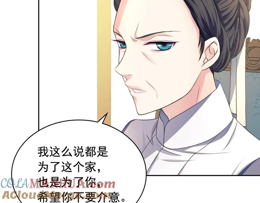 穿越成公爵家的女仆 第33话 人要有自知之明 第45页