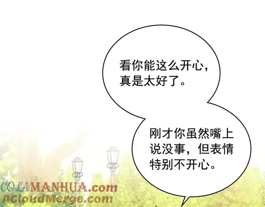 穿越成公爵家的女仆 第33话 人要有自知之明 第77页