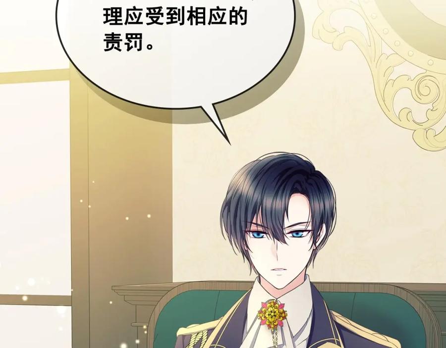 穿越成公爵家的女仆 第33话 人要有自知之明 第171页