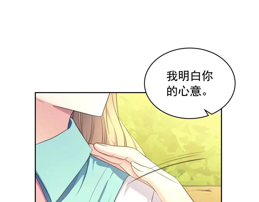 穿越成公爵家的女仆 第33话 人要有自知之明 第98页