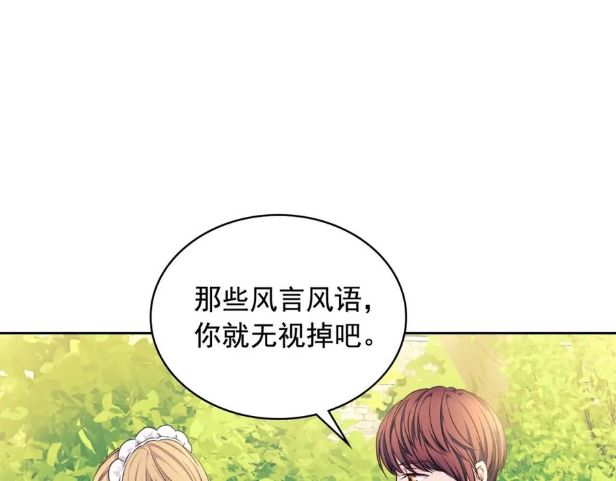 穿越成公爵家的女仆 第33话 人要有自知之明 第103页