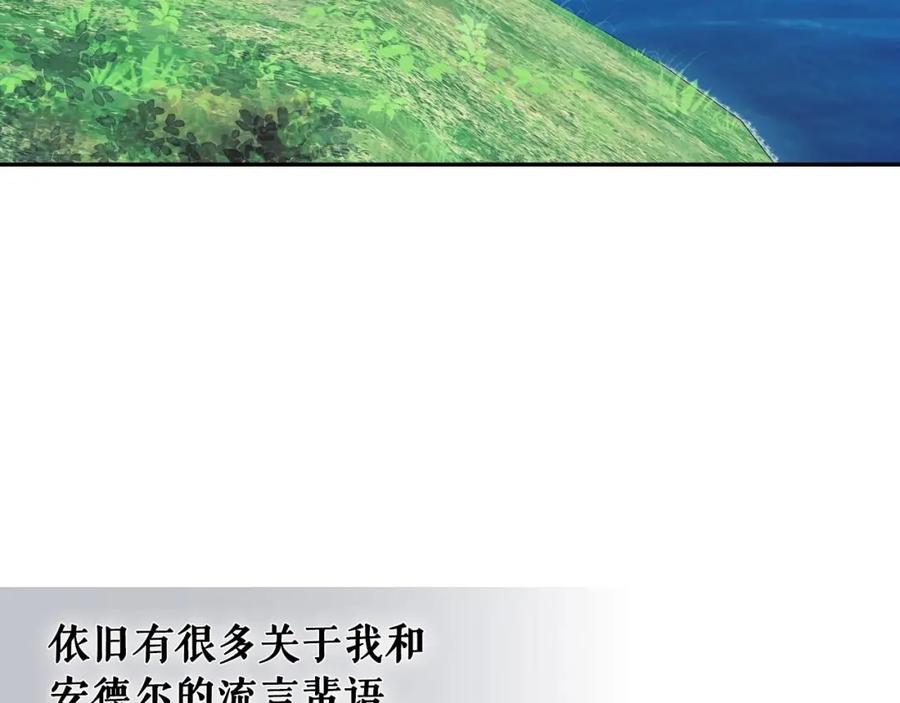 穿越成公爵家的女仆 第33话 人要有自知之明 第144页