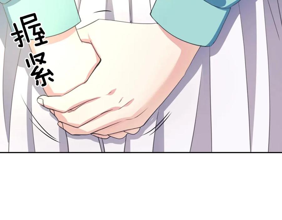 穿越成公爵家的女仆 第33话 人要有自知之明 第39页