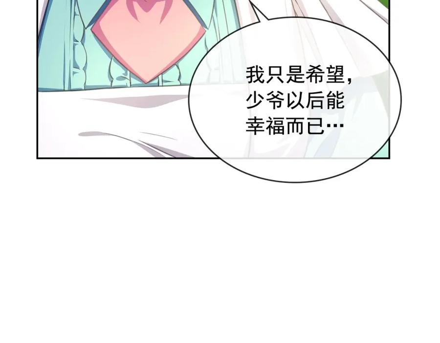 穿越成公爵家的女仆 第33话 人要有自知之明 第96页
