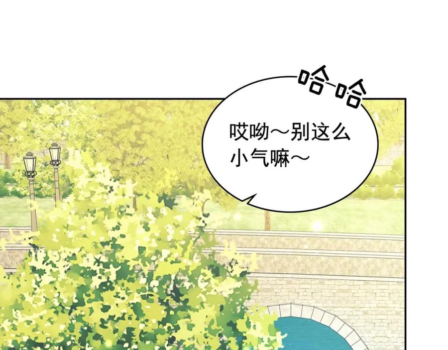 穿越成公爵家的女仆 第33话 人要有自知之明 第124页