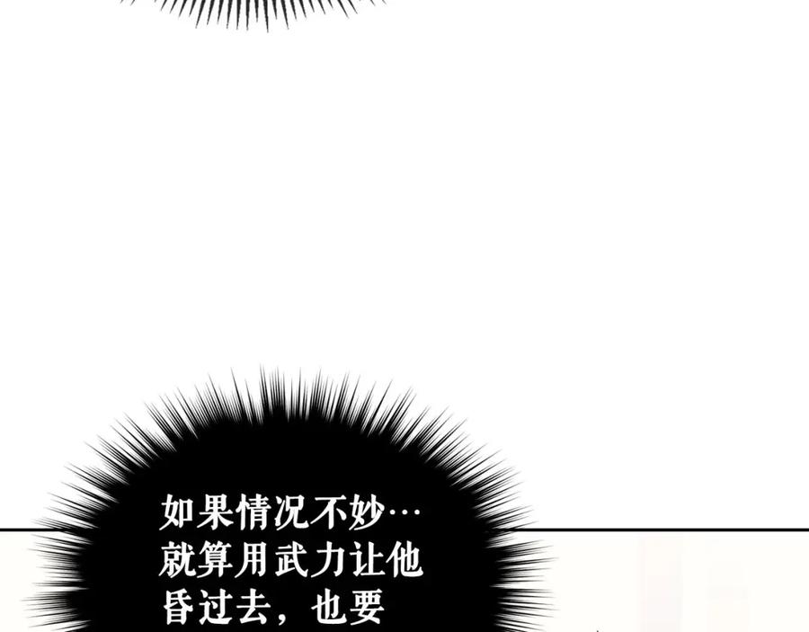 穿越成公爵家的女仆 第33话 人要有自知之明 第56页