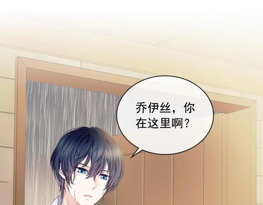 穿越成公爵家的女仆 第33话 人要有自知之明 第176页