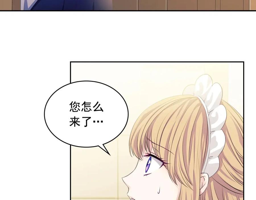 穿越成公爵家的女仆 第33话 人要有自知之明 第178页