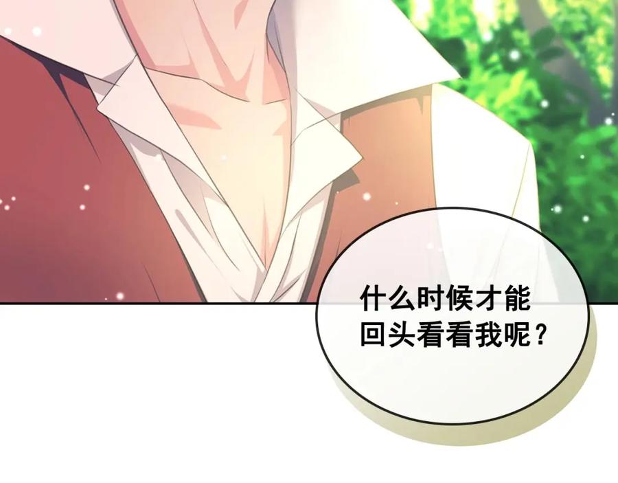 穿越成公爵家的女仆 第33话 人要有自知之明 第138页