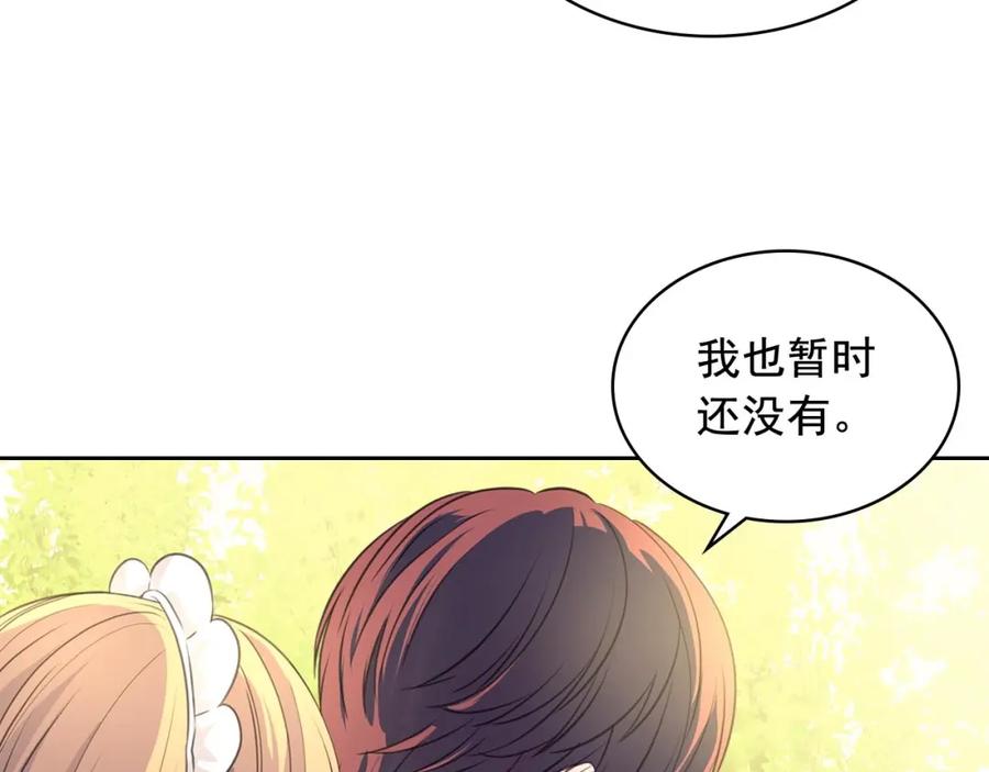 穿越成公爵家的女仆 第33话 人要有自知之明 第119页