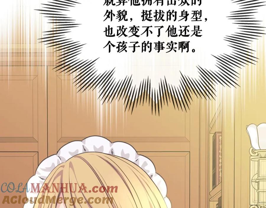 穿越成公爵家的女仆 第33话 人要有自知之明 第29页