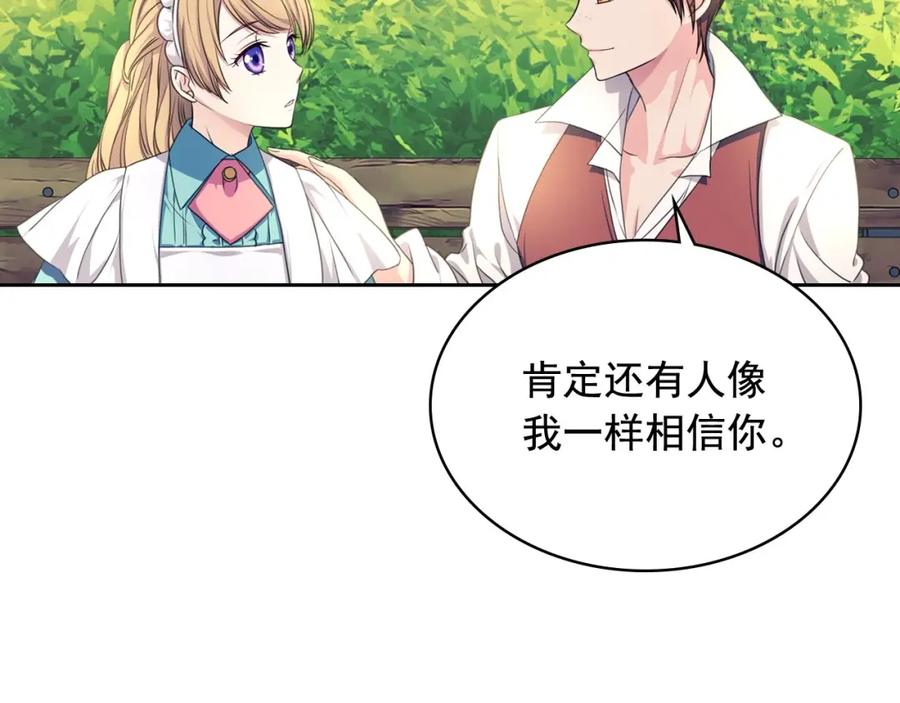 穿越成公爵家的女仆 第33话 人要有自知之明 第104页