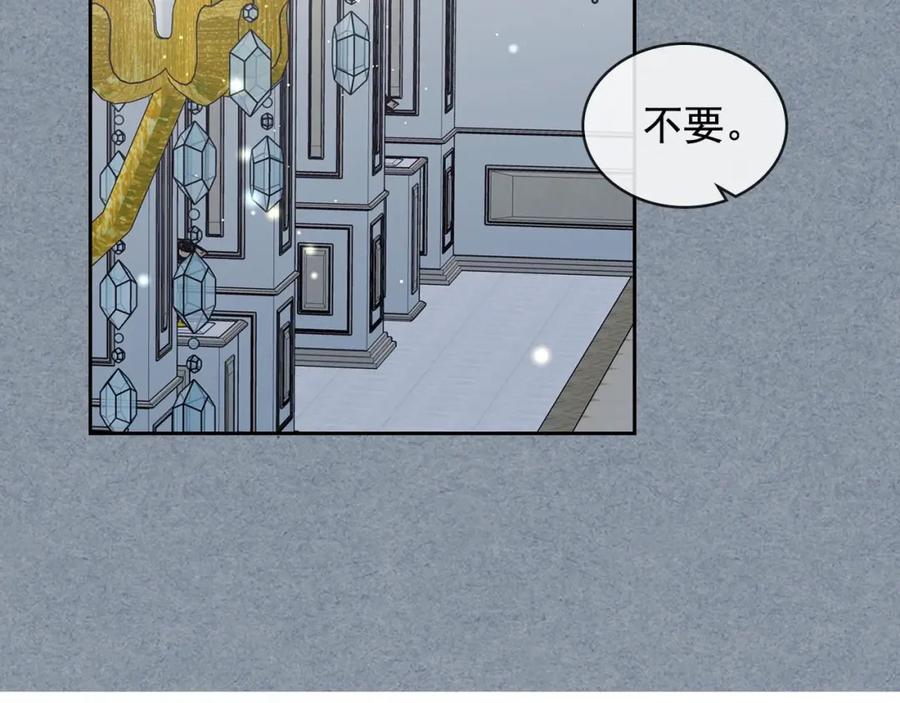 穿越成公爵家的女仆 第34话 陷入两难 第147页