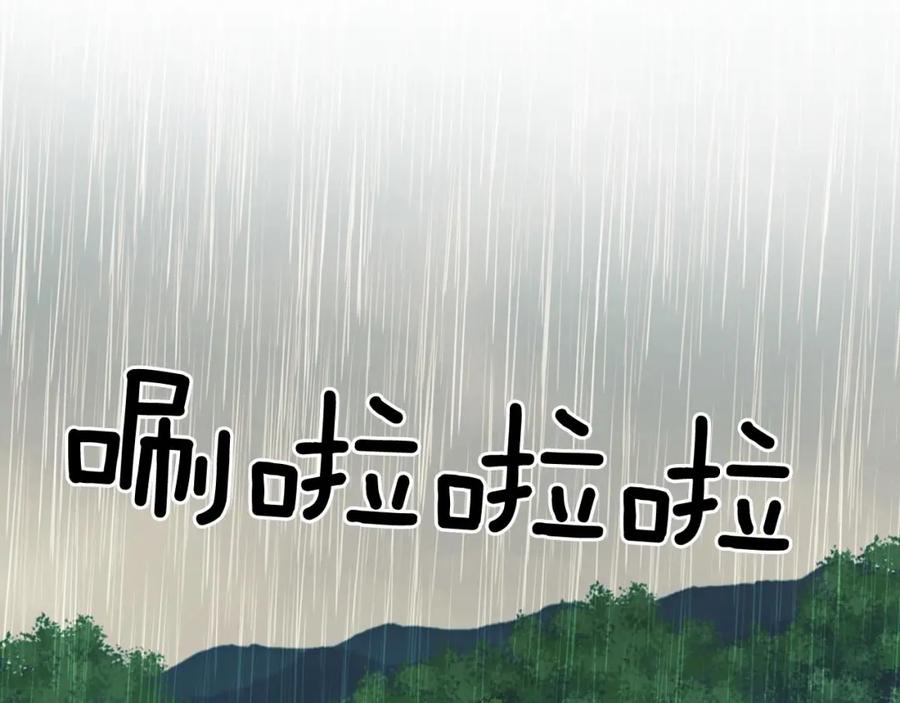 穿越成公爵家的女仆 第34话 陷入两难 第94页