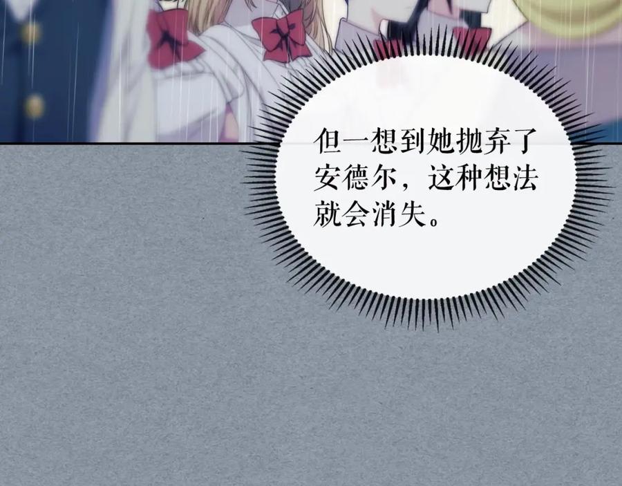 穿越成公爵家的女仆 第34话 陷入两难 第68页