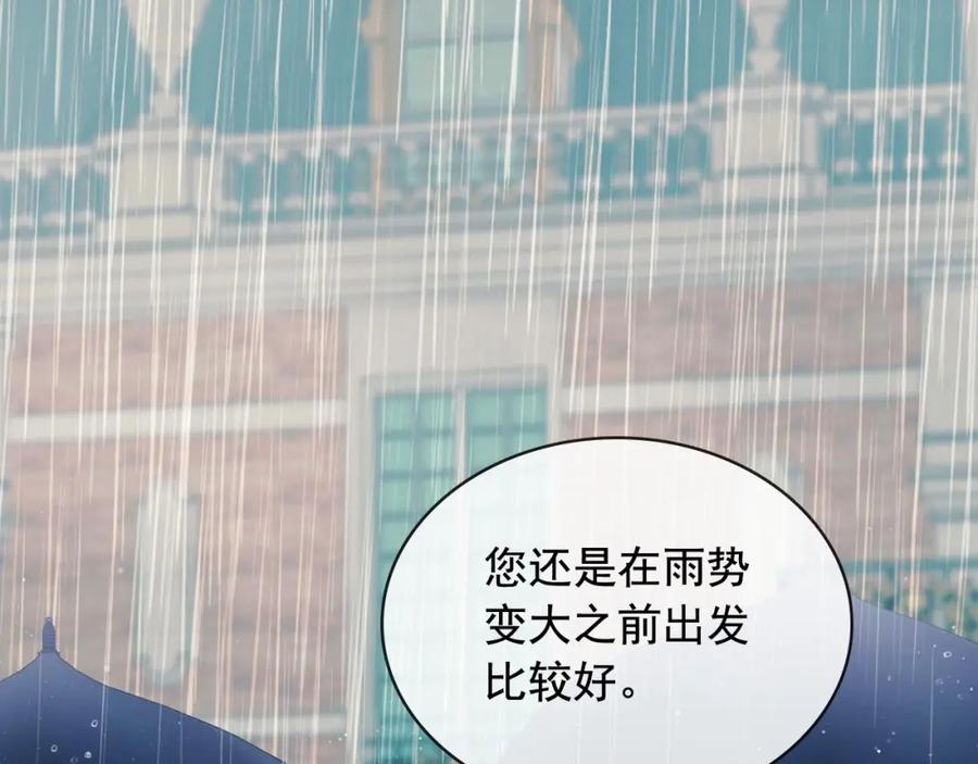 穿越成公爵家的女仆 第34话 陷入两难 第71页
