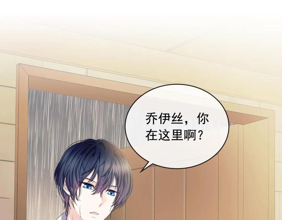 穿越成公爵家的女仆 第34话 陷入两难 第106页
