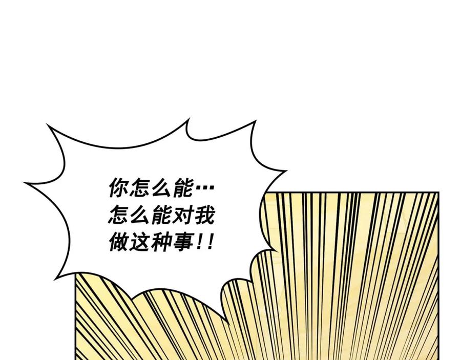 穿越成公爵家的女仆 第34话 陷入两难 第34页