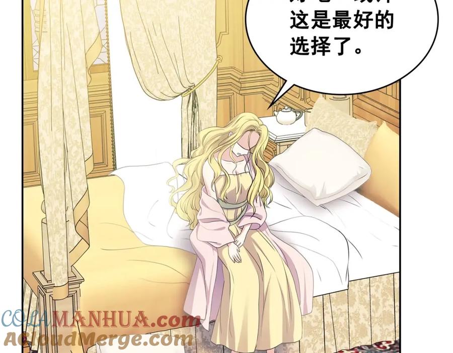 穿越成公爵家的女仆 第34话 陷入两难 第45页