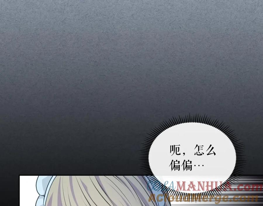 穿越成公爵家的女仆 第34话 陷入两难 第153页