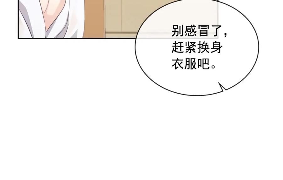 穿越成公爵家的女仆 第34话 陷入两难 第132页