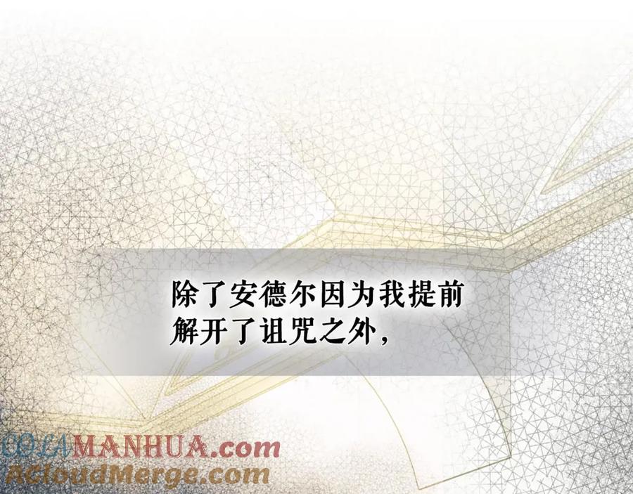穿越成公爵家的女仆 第34话 陷入两难 第29页