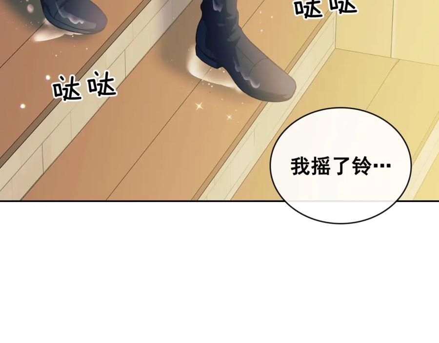穿越成公爵家的女仆 第34话 陷入两难 第116页
