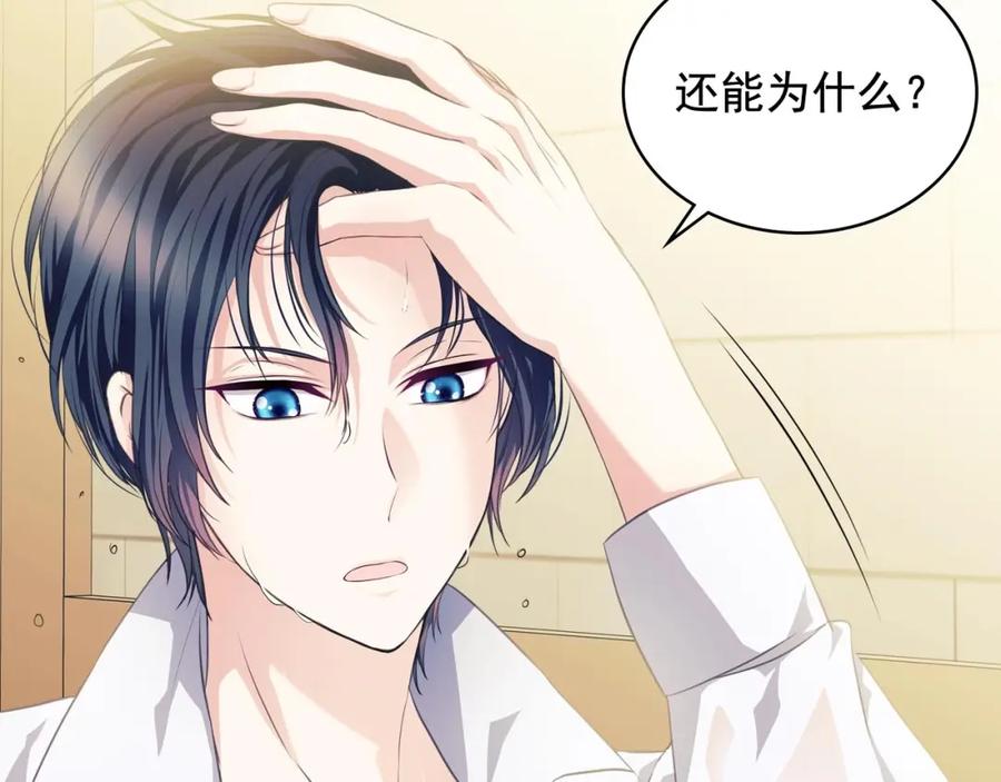 穿越成公爵家的女仆 第34话 陷入两难 第114页