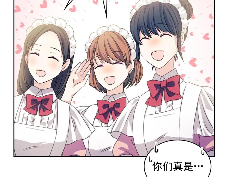 穿越成公爵家的女仆 第34话 陷入两难 第136页