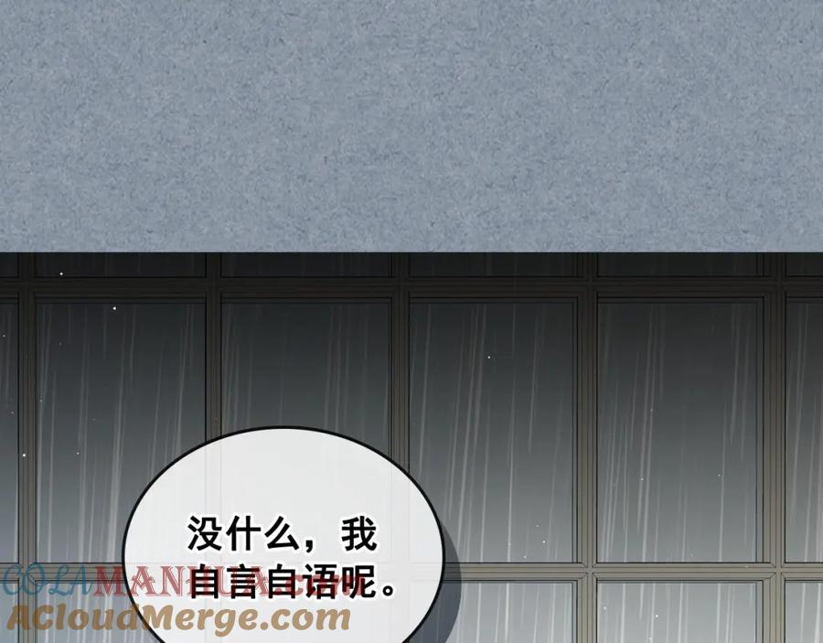 穿越成公爵家的女仆 第34话 陷入两难 第165页