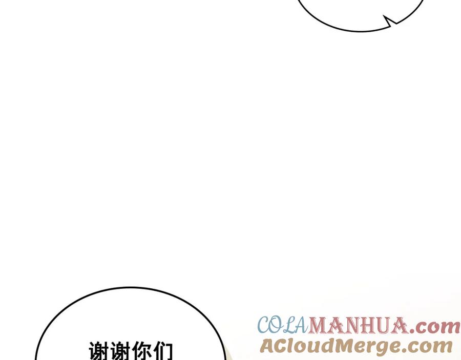 穿越成公爵家的女仆 第34话 陷入两难 第137页