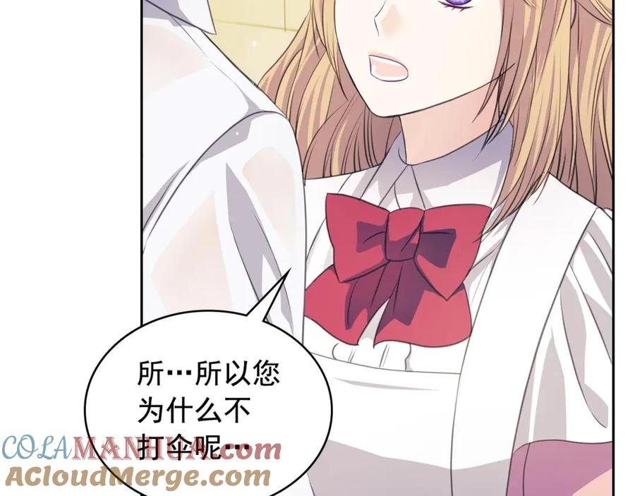穿越成公爵家的女仆 第34话 陷入两难 第129页