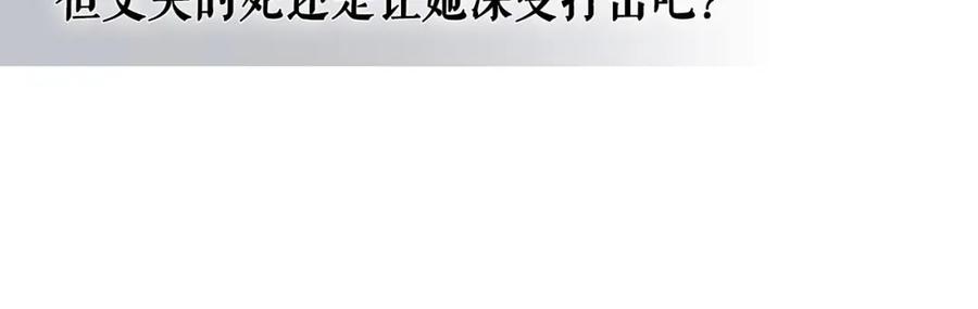 穿越成公爵家的女仆 第34话 陷入两难 第50页