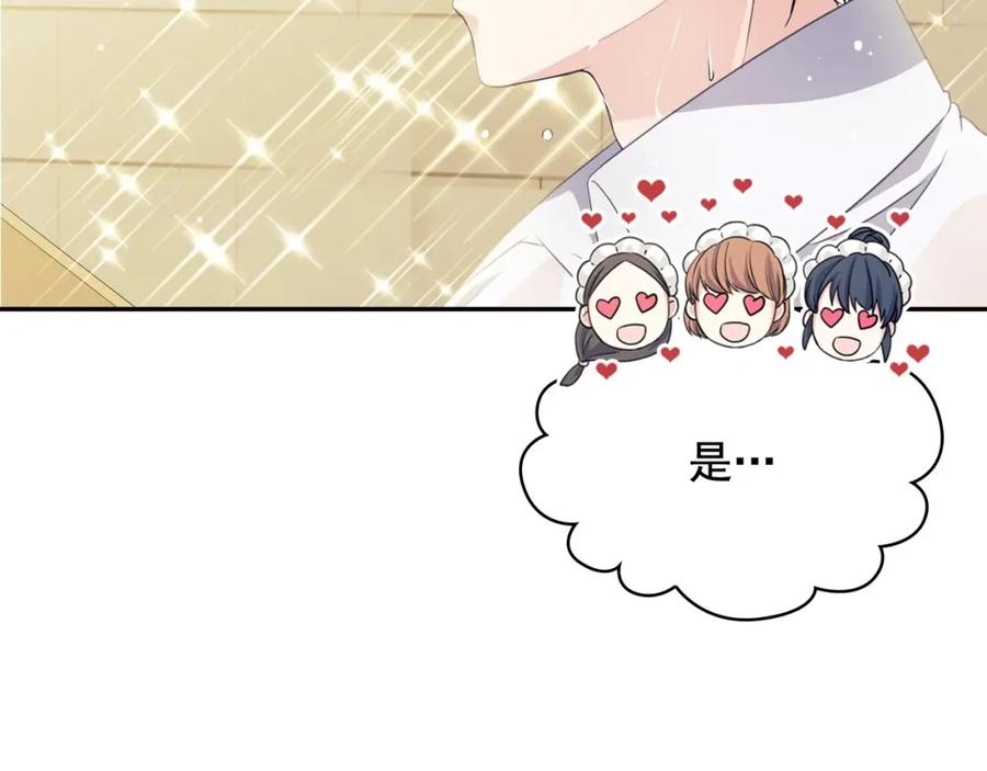 穿越成公爵家的女仆 第34话 陷入两难 第139页
