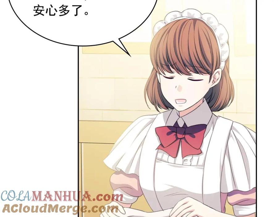 穿越成公爵家的女仆 第34话 陷入两难 第97页