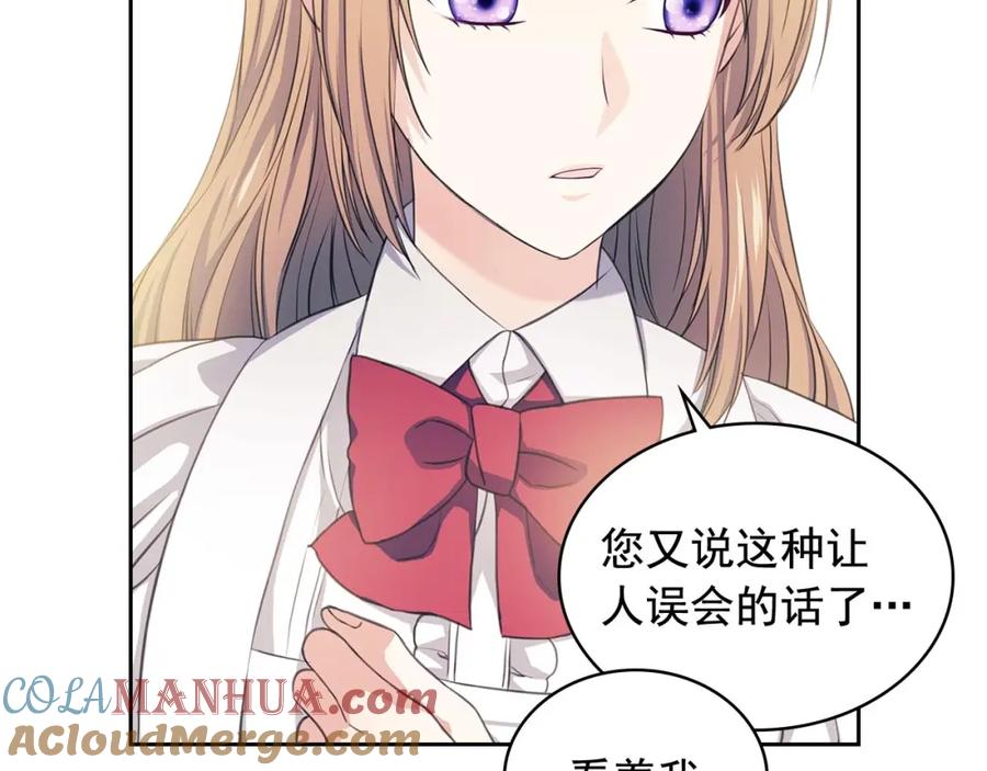 穿越成公爵家的女仆 第34话 陷入两难 第121页