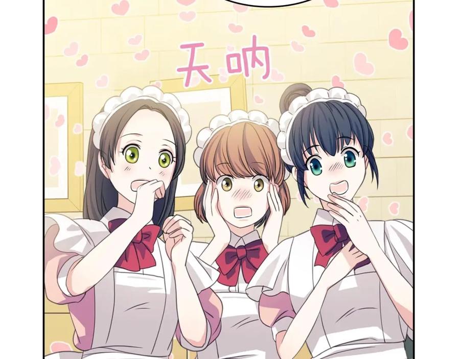 穿越成公爵家的女仆 第34话 陷入两难 第126页