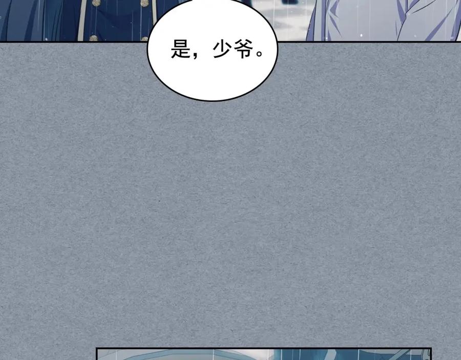 穿越成公爵家的女仆 第34话 陷入两难 第84页