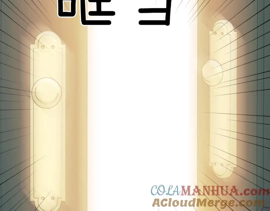 穿越成公爵家的女仆 第34话 陷入两难 第17页