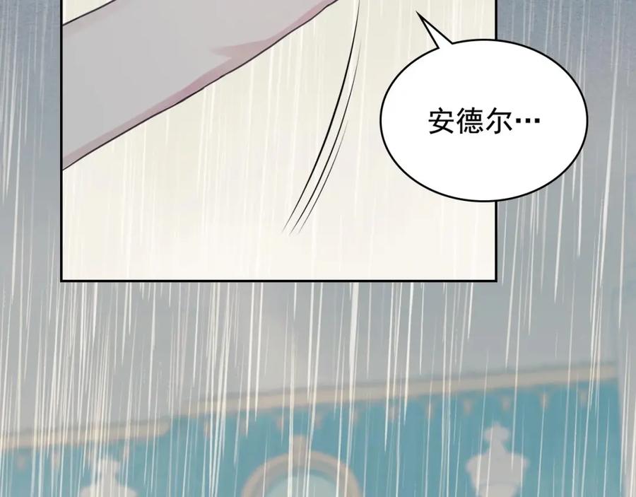 穿越成公爵家的女仆 第34话 陷入两难 第70页
