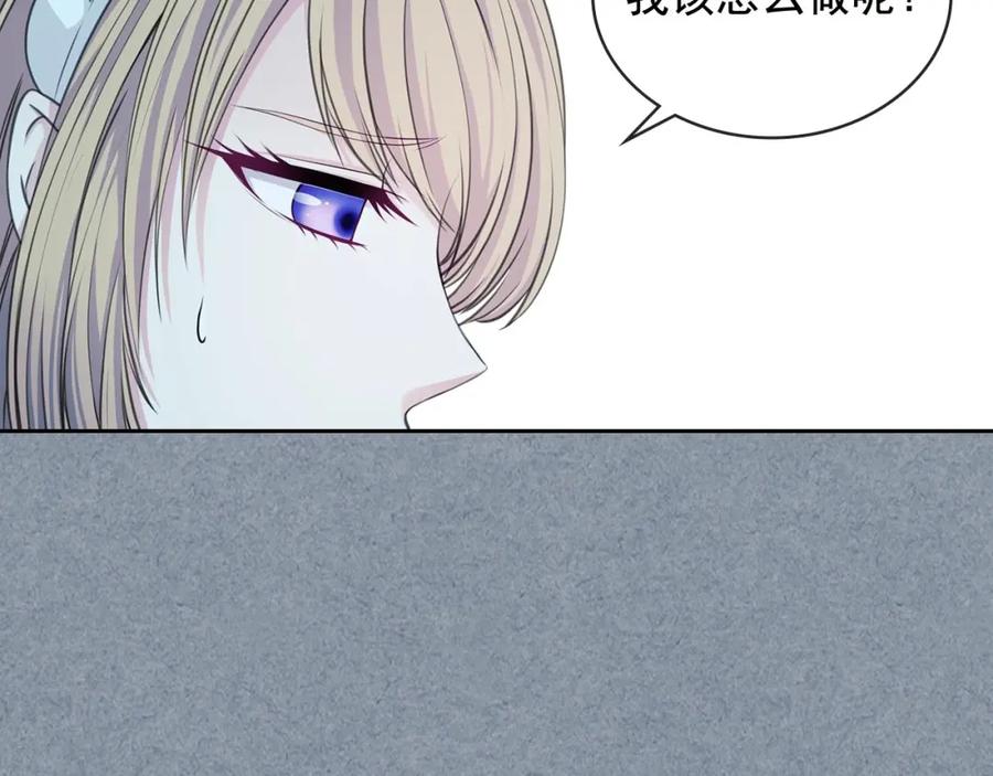 穿越成公爵家的女仆 第34话 陷入两难 第162页