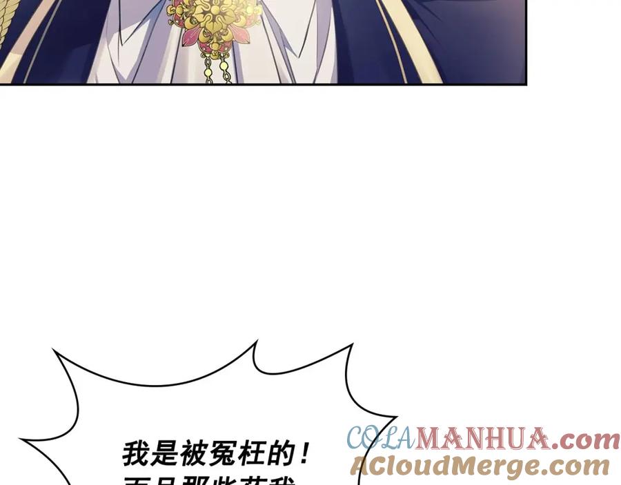 穿越成公爵家的女仆 第34话 陷入两难 第9页