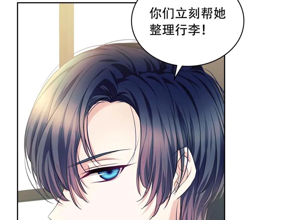 穿越成公爵家的女仆 第34话 陷入两难 第23页