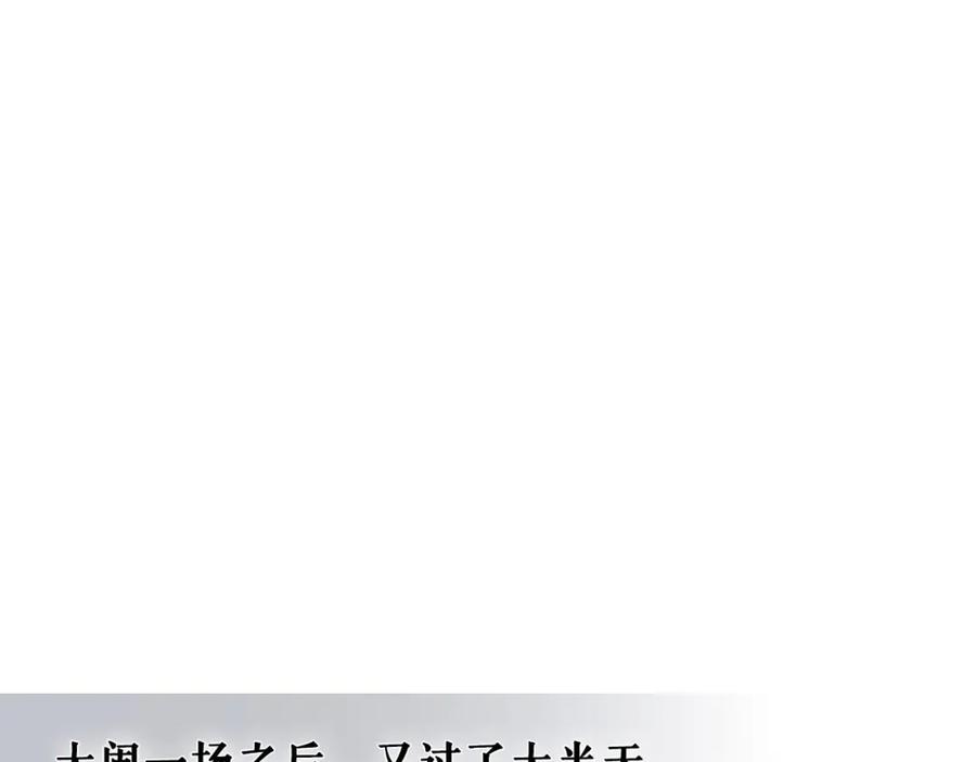 穿越成公爵家的女仆 第34话 陷入两难 第42页