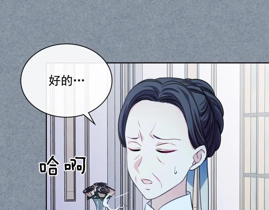 穿越成公爵家的女仆 第34话 陷入两难 第160页