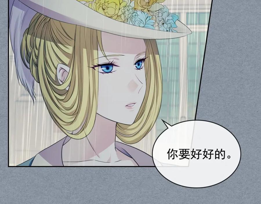 穿越成公爵家的女仆 第34话 陷入两难 第64页