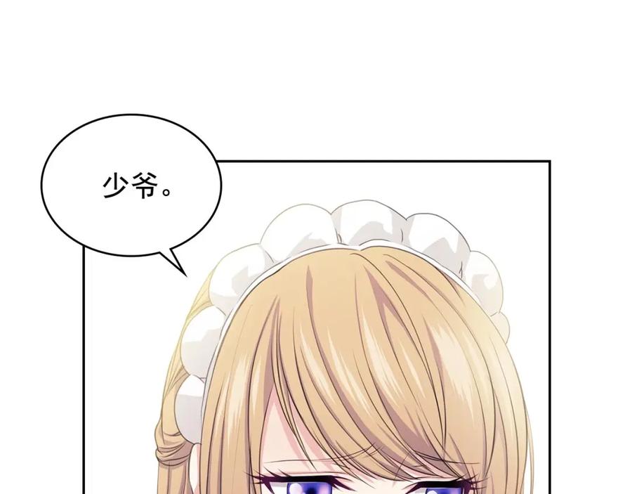 穿越成公爵家的女仆 第34话 陷入两难 第120页