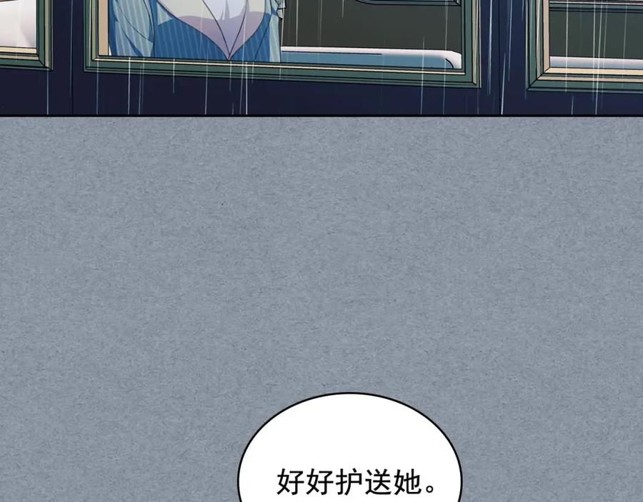 穿越成公爵家的女仆 第34话 陷入两难 第82页