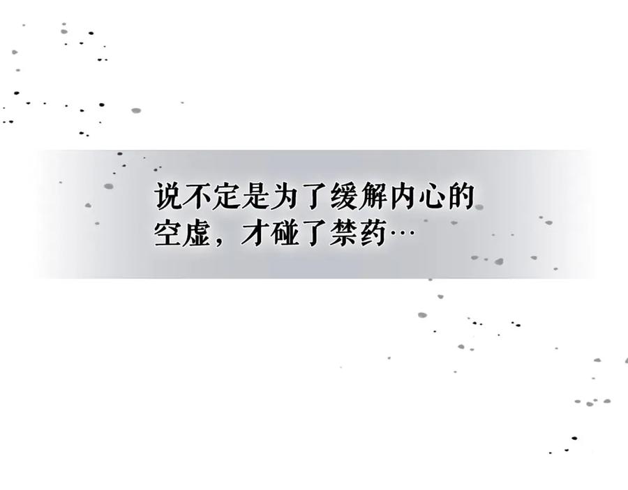 穿越成公爵家的女仆 第34话 陷入两难 第54页