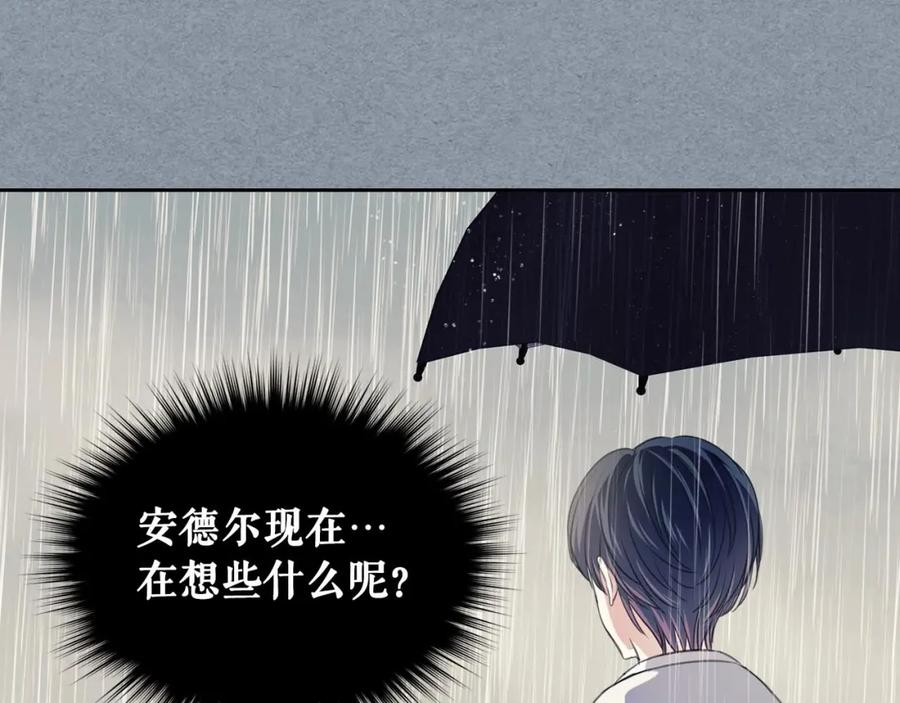 穿越成公爵家的女仆 第34话 陷入两难 第87页